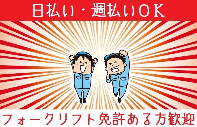倉庫内でのフォークリフト作業