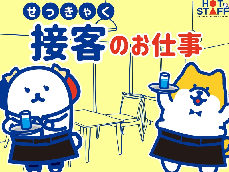 紳士靴売り場での接客販売