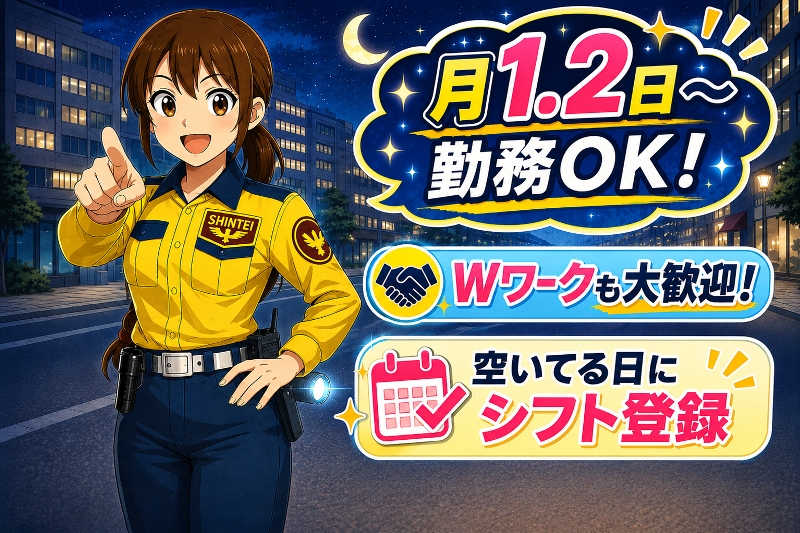 アルバイトイメージ画像