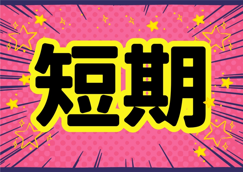 自動車部品組み立てスタッフ