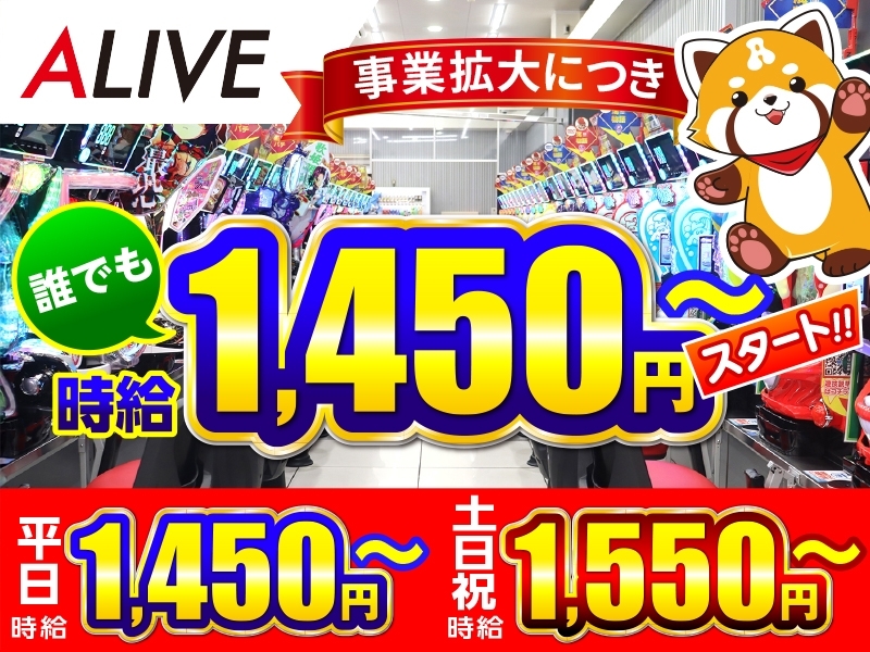 アルバイトイメージ画像
