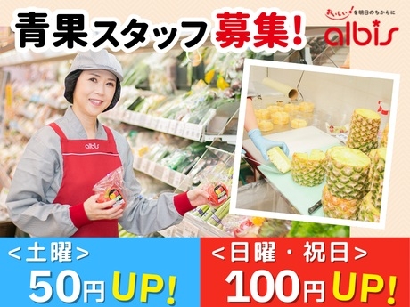 野菜や青果の午前加工・品出し