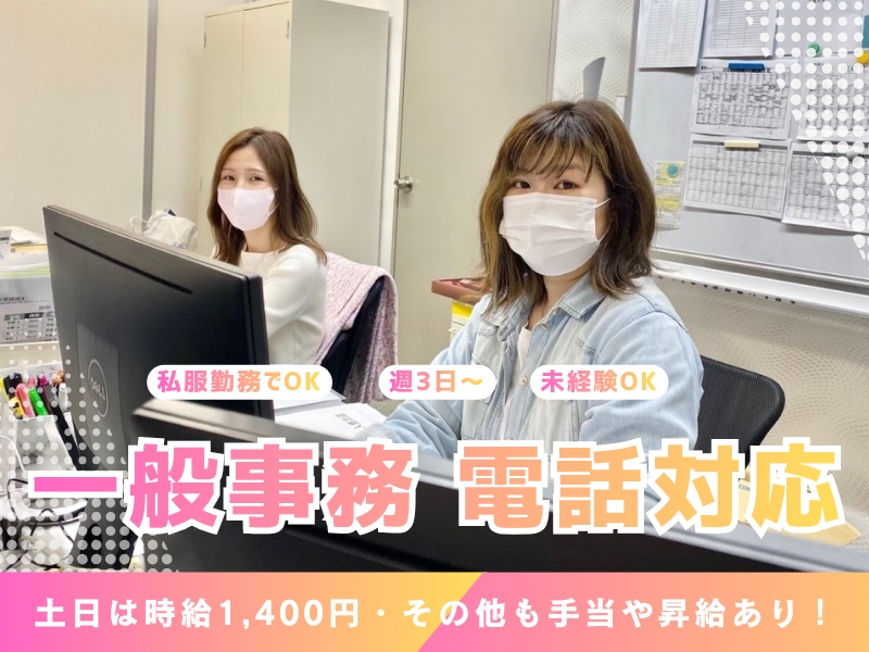 アルバイトイメージ画像