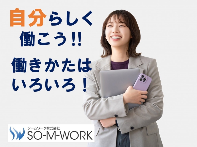 金属加工会社での事務