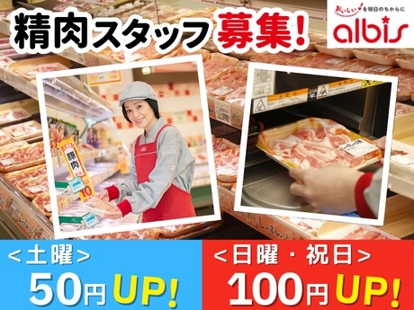 スーパーで午前の精肉加工・品出し