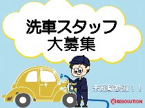 セルフガソリンスタンドスタッフ
