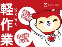 樹脂部品の製造オペレーター