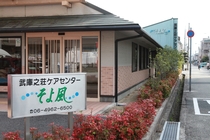 デイサービス　介護スタッフ