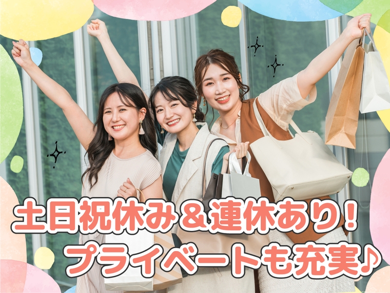 事務と軽作業