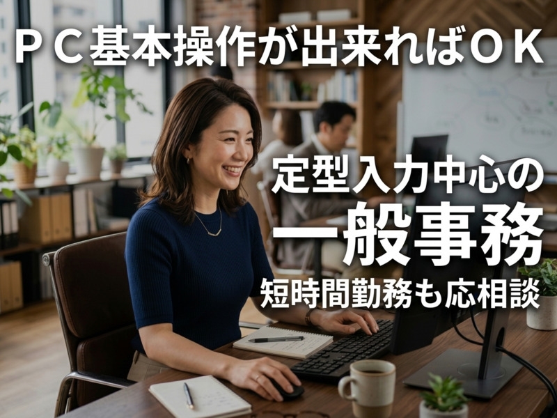 株式会社松本光春商店　人材派遣事業部　クレバスタッフのアルバイト情報