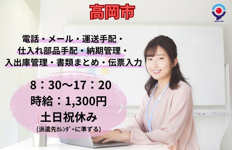 営業事務