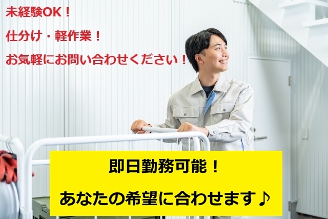 ディスカウントストア商品の仕分け