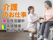 老人介護施設での介護スタッフ