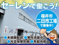 自動巻取機オペレーター