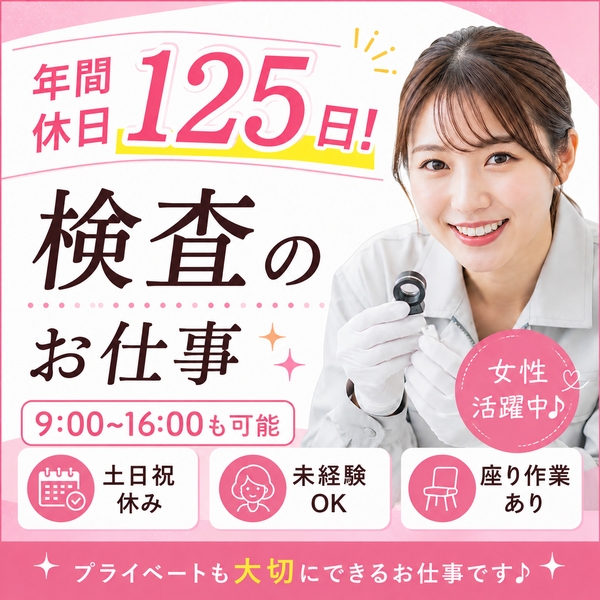 コインサイズのシートの目視検査や箱詰め