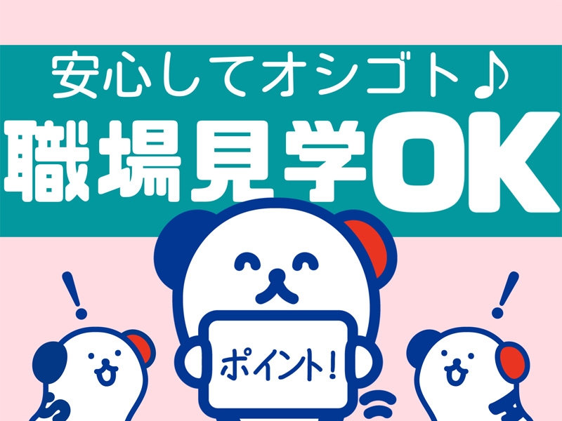 中古車ネット販売のサポート事務
