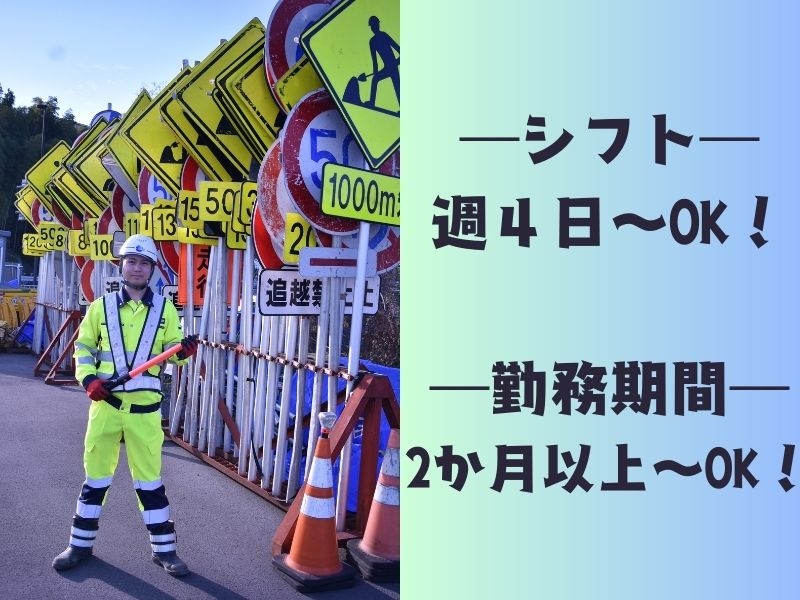 夜間ハイウェイ軽作業