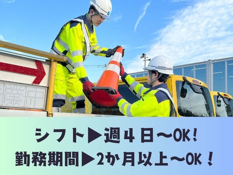 夜勤セキュリティスタッフ