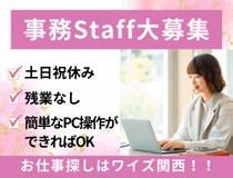 塗装会社での事務スタッフ