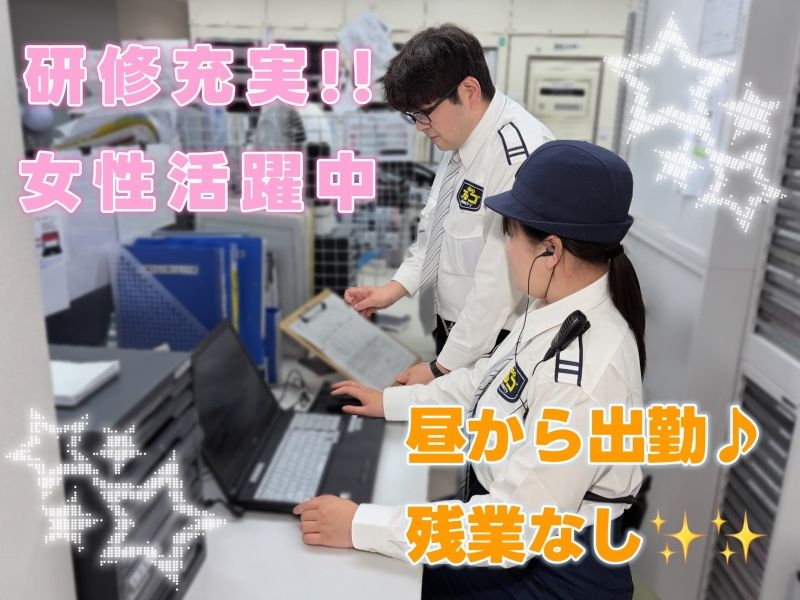 ファッションビル館内の見回り・施設警備スタッフ