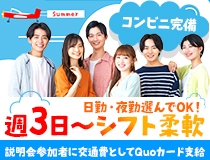 株式会社山崎物流サービス　小田原サテライトオフィス