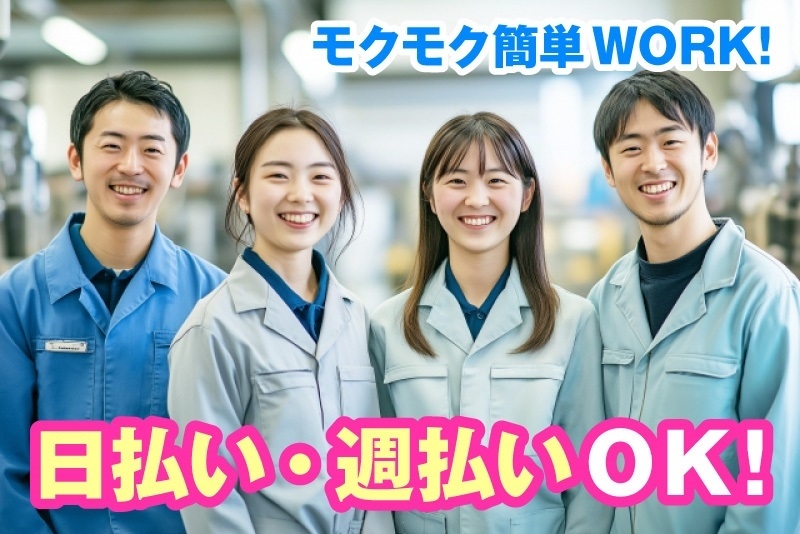 充填や口締め