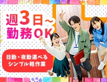 通販サイト倉庫の仕分けスタッフ