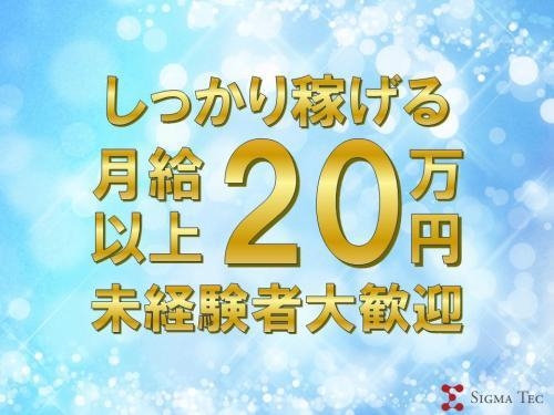 住宅資材のピッキング