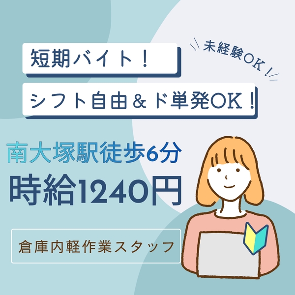 コスメ商品やステーショナリーグッズのピッキング