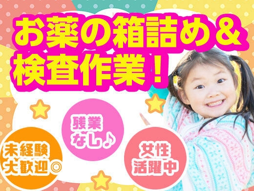 小さい箱入りお薬の仕分け