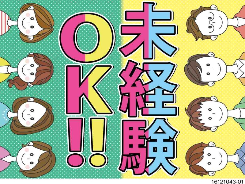 食品工場でお菓子の検品・梱包
