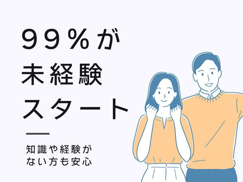 お薬の製造/仕込み工程