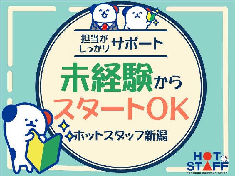 お漬物の食品製造