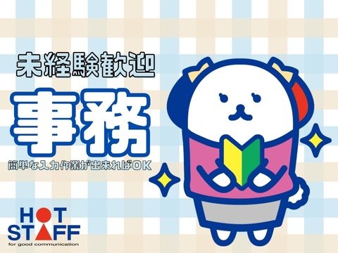 健康診断の受付窓口