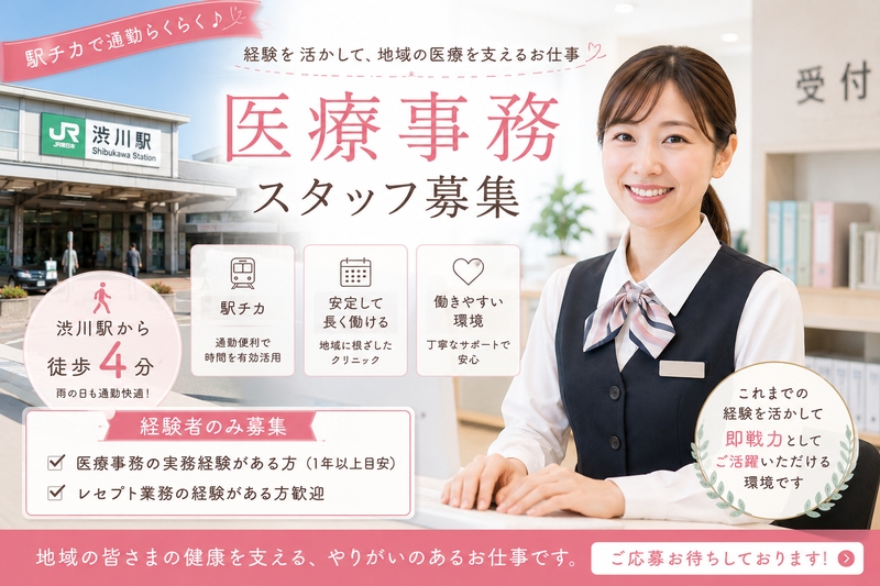 受付　会計　レセプトの医療事務