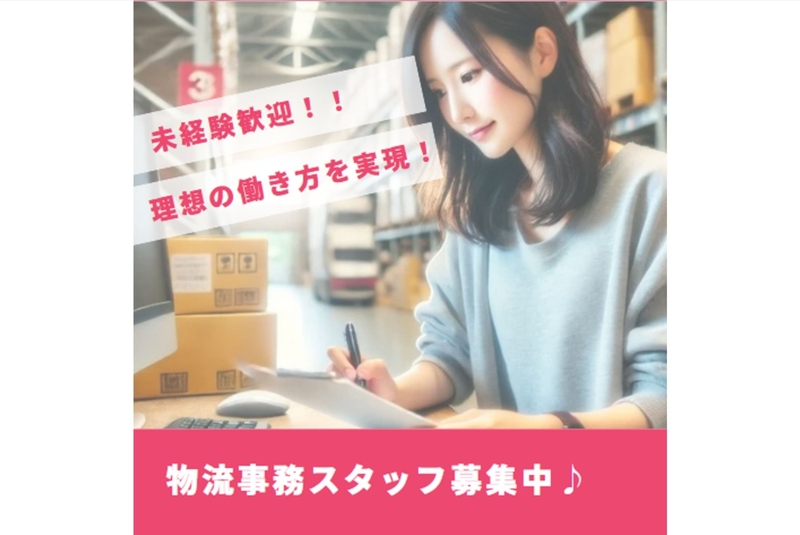 貿易事務