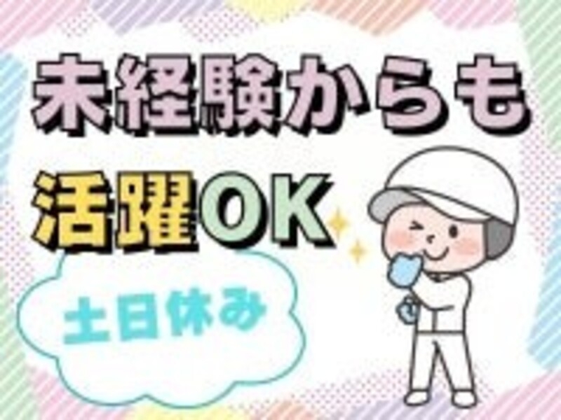 インスタント食品のピッキング