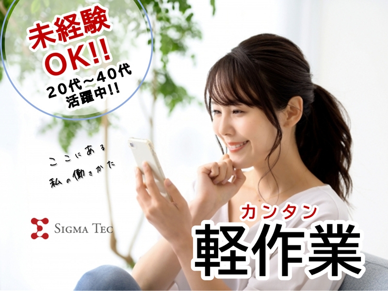 カップ麺の製造補助スタッフ