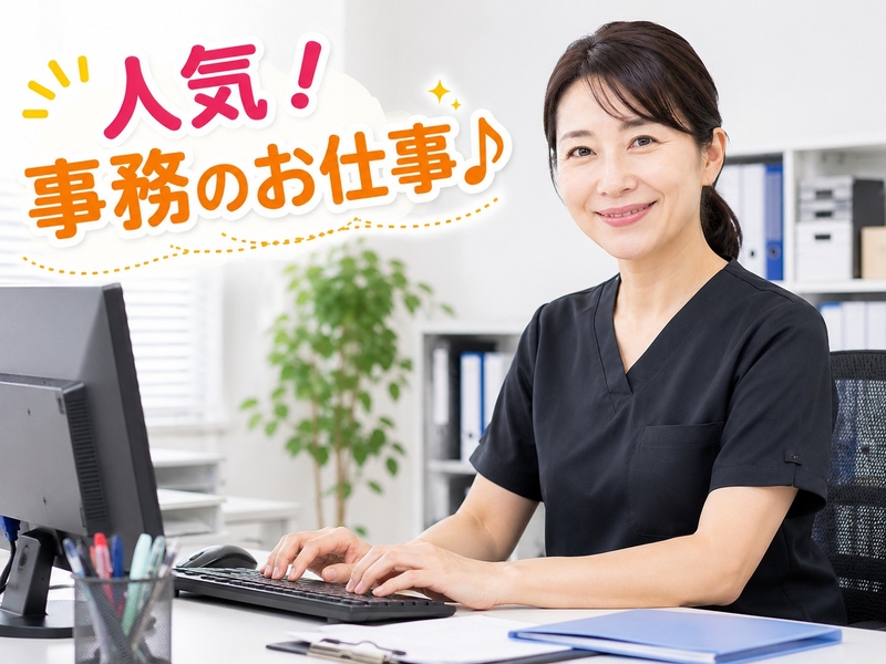 外来病棟の医療秘書・事務