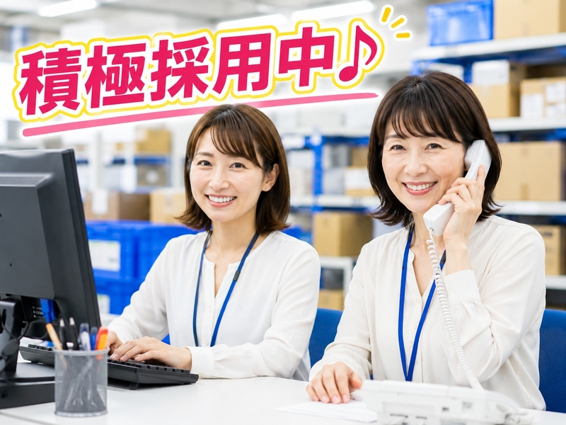物流センターの事務スタッフ