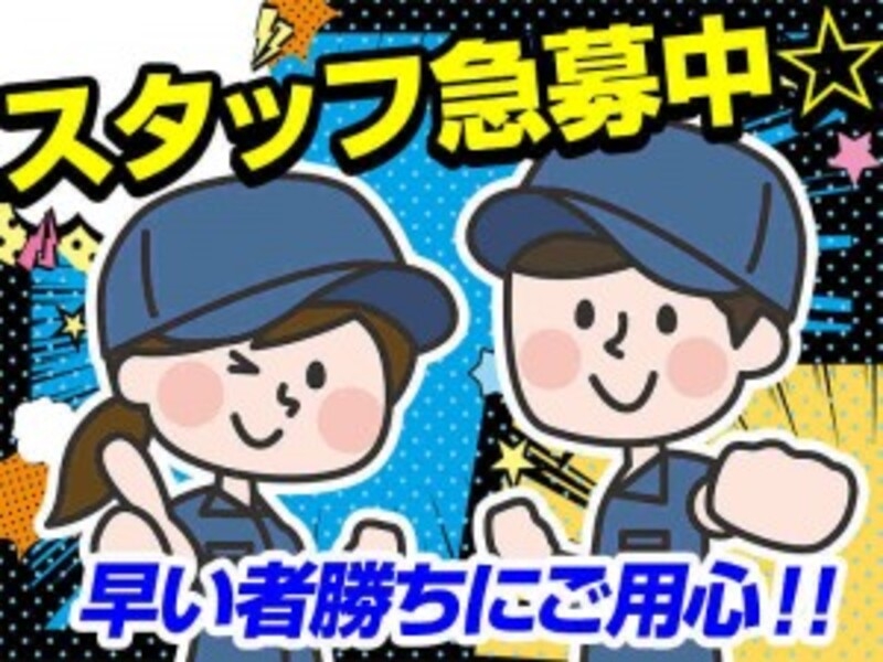 アイドルグッズのピッキング/箱詰め/シール貼り