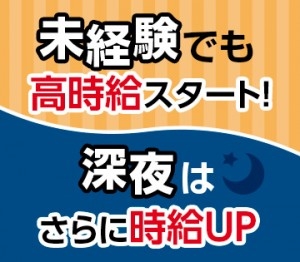 クルマ用安全装置の仕分け/セット作業