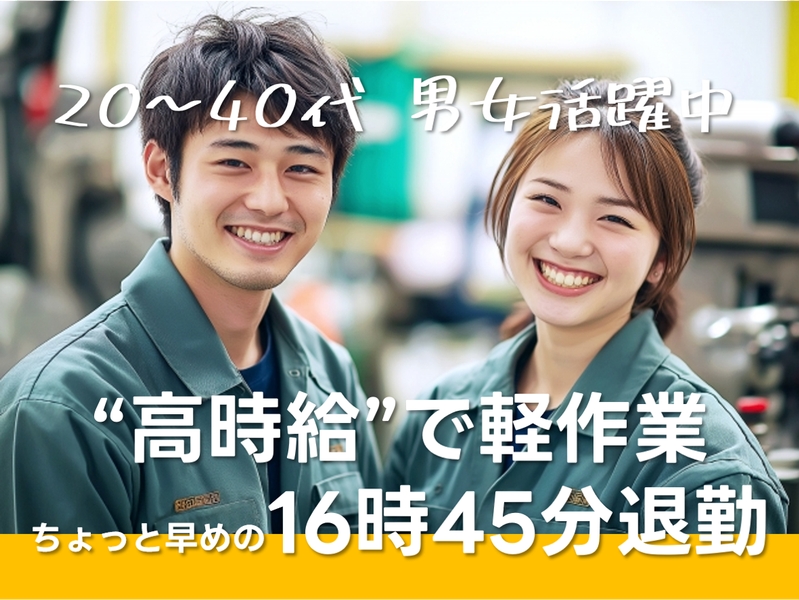 ヒューズ部品の組付け/検査