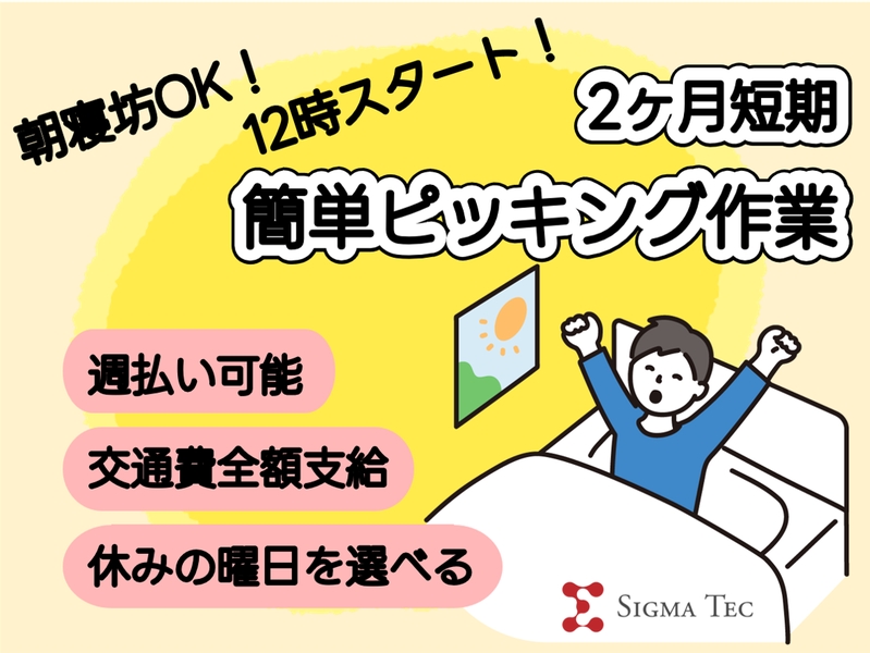 ギフト用ハムの仕分け・ピッキング