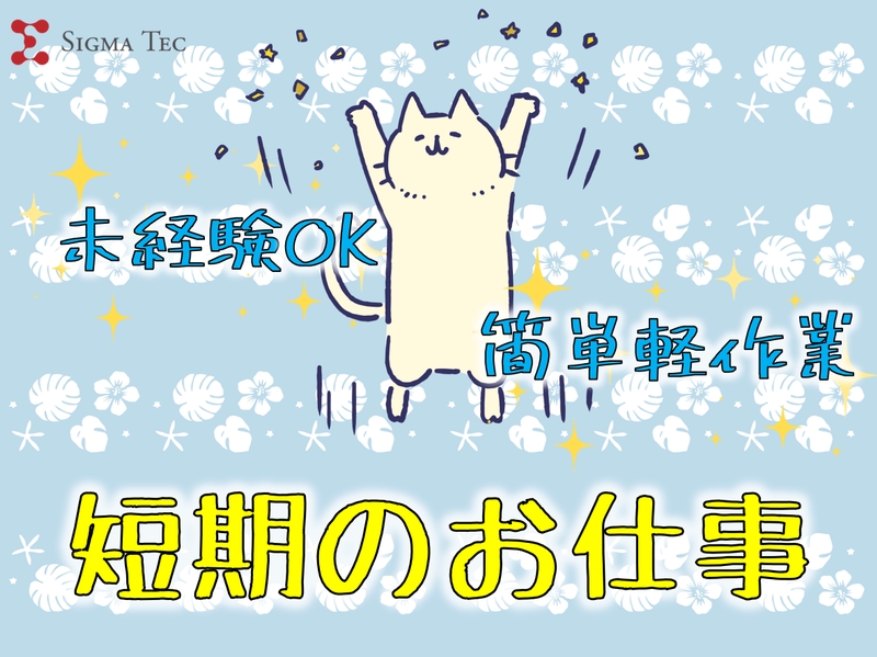 ギフト品のピッキング作業