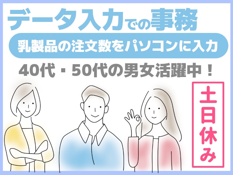 注文数のデータ入力処理