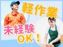 病院内での介護の補助・雑務・備品の管理やシーツ交換