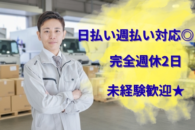倉庫内商品の仕分け/梱包