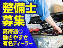 輸入車の自動車整備士・メカニック