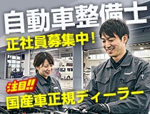 株式会社アンフィニ広島